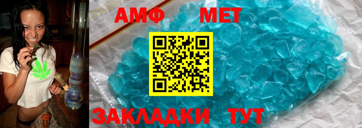 АМФЕТАМИН  АМФЕТАМИН Розовый  Вход с VPN  Бутурлиновка 
