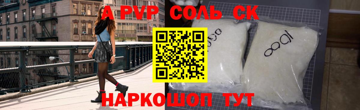 Alpha PVP  Вход с VPN  где можно купить   Alfa_PVP мука  Бутурлиновка 