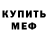 МЕТАДОН белоснежный Ligiit