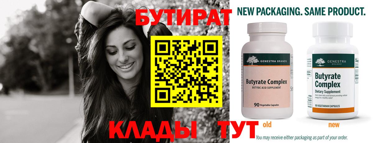 Бутират оксана  Вход с VPN  Бутурлиновка 