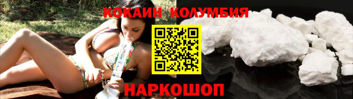Cocaine Columbia Бутурлиновка