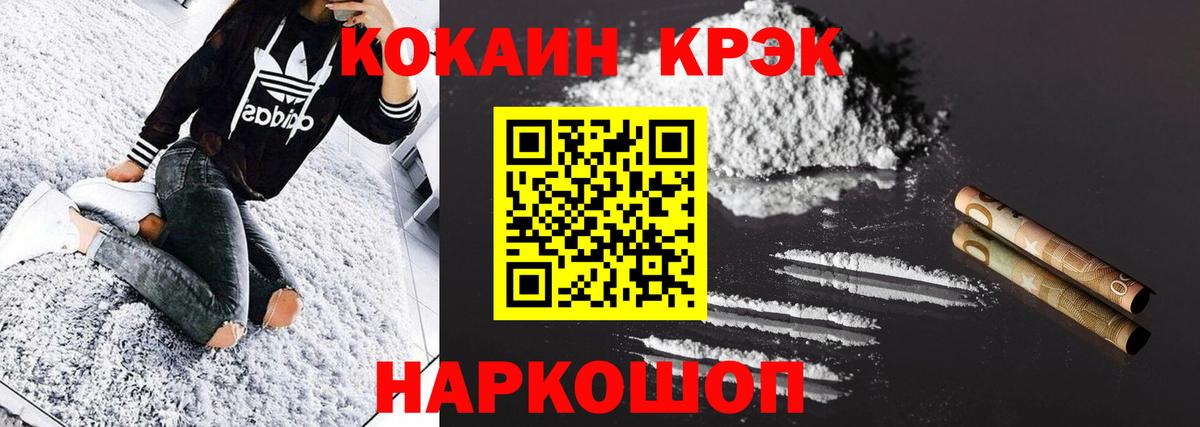 Бутурлиновка  Кокаин  Вход с VPN  Cocaine VHQ 