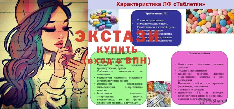 Ecstasy 280мг  Бутурлиновка 