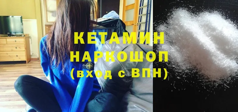 Кетамин ketamine  Бутурлиновка 