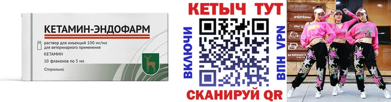 Кетамин VHQ Бутурлиновка
