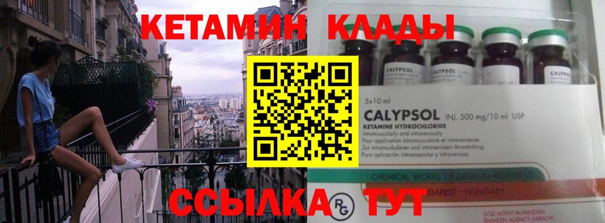 Кетамин VHQ  Вход с VPN  Бутурлиновка 