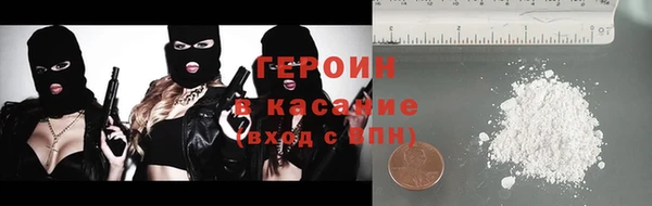 героин Беломорск