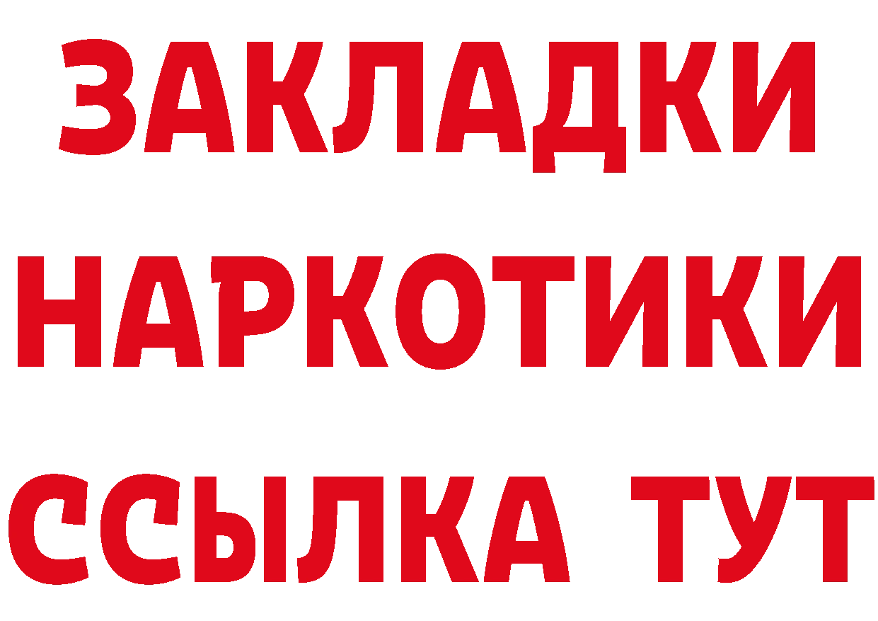 Наркошоп площадка формула Бутурлиновка