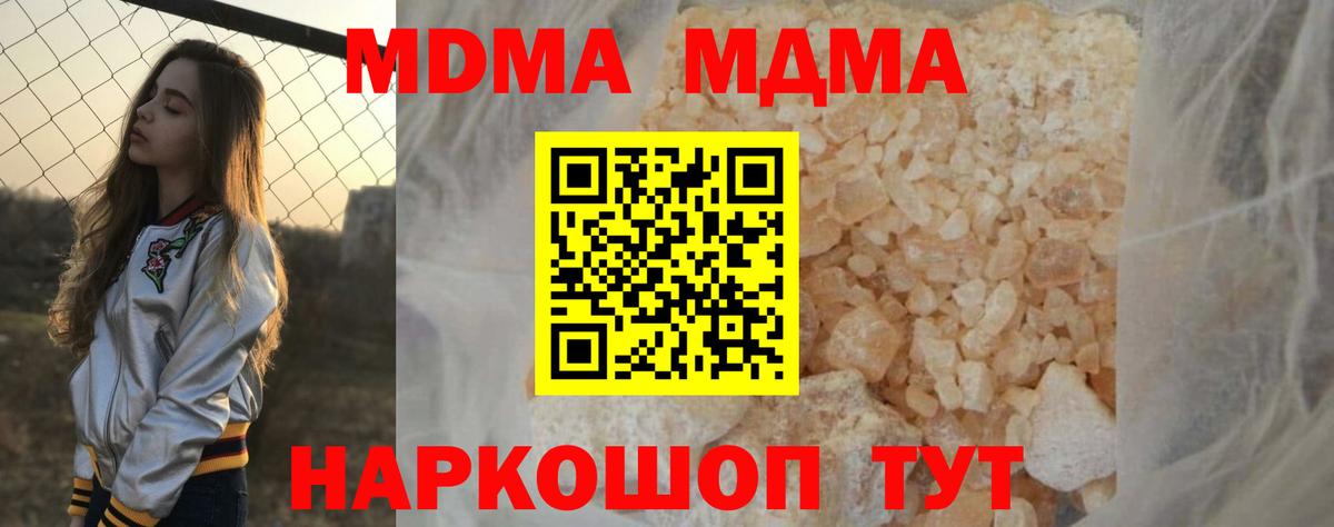 MDMA VHQ  MDMA  Бутурлиновка  Вход с VPN  MDMA Molly 