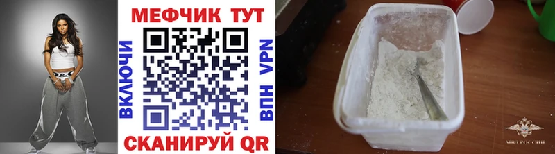 МЕФ мяу мяу  даркнет какой сайт  Бутурлиновка 