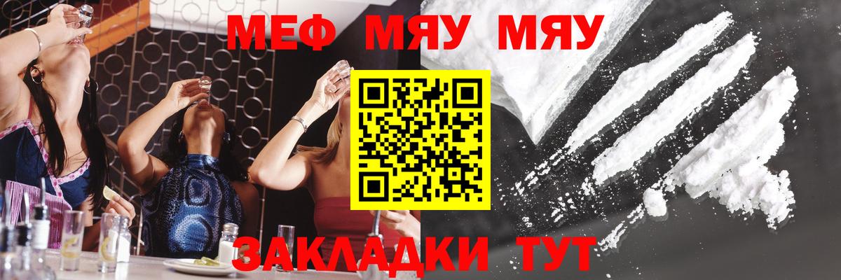 МЕГА онион  МЯУ-МЯУ  МЕФ  Меф 4 MMC  Меф 4 MMC  Вход с VPN  Бутурлиновка 