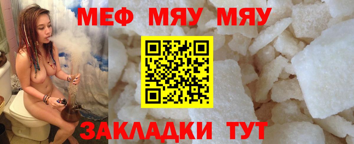 Мефедрон мука Бутурлиновка