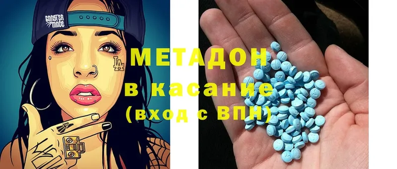 Метадон methadone  Бутурлиновка 