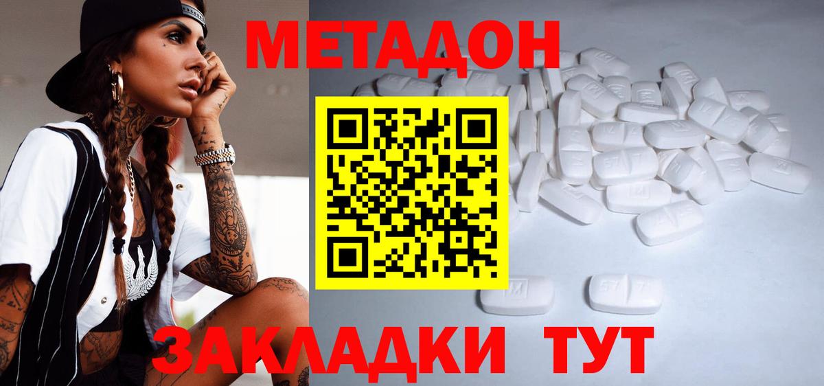 МЕТАДОН VHQ  МЕТАДОН белоснежный  ОМГ ОМГ маркетплейс  Бутурлиновка  Вход с VPN 