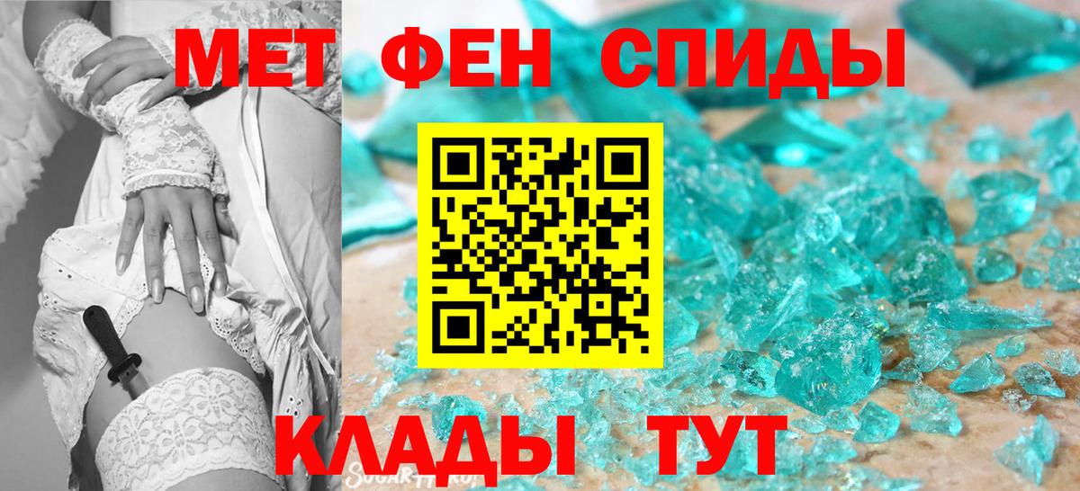 Первитин пудра Бутурлиновка
