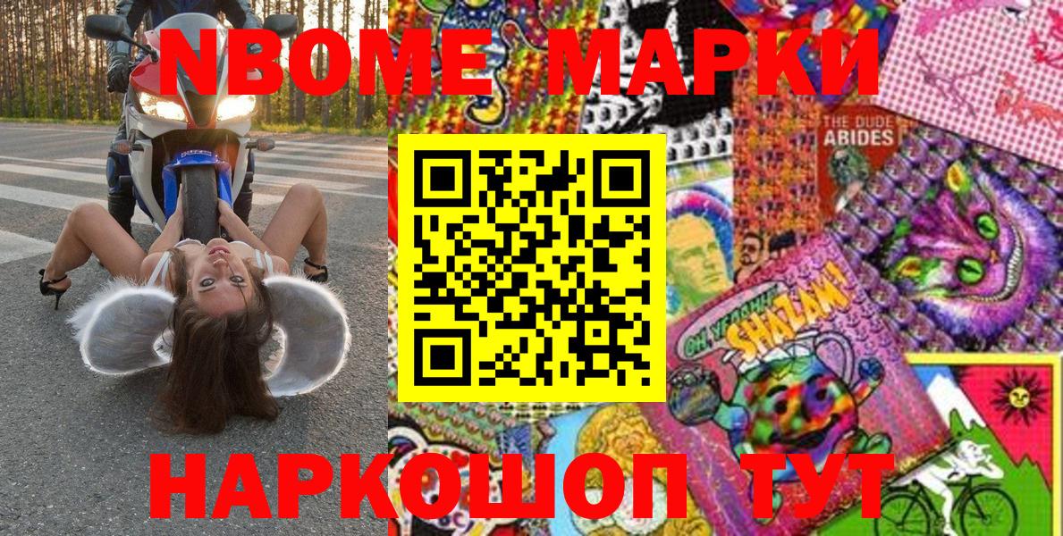 Наркотические марки 1500мкг  Вход с VPN  Марки NBOMe  Наркотические марки 1500мкг  Бутурлиновка 