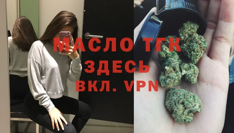 купить закладку  Бутурлиновка  Дистиллят ТГК гашишное масло 