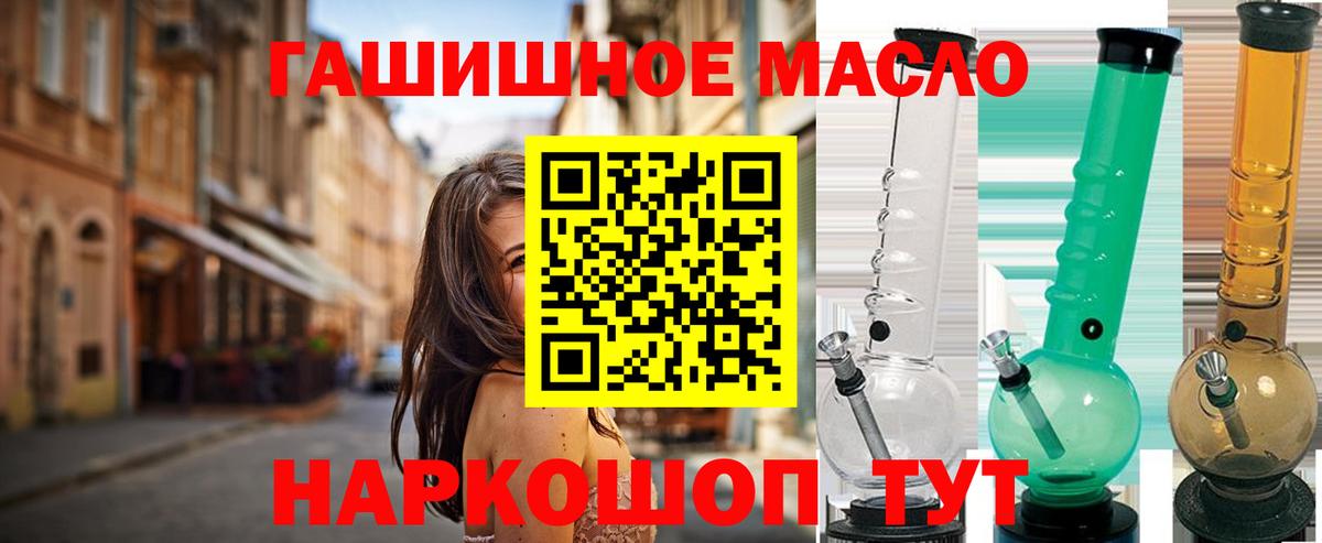Бутурлиновка  ТГК вейп  Вход с VPN 